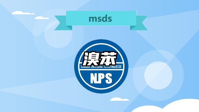 溴苯MSDS化学品安全技术说明书及PDF下载