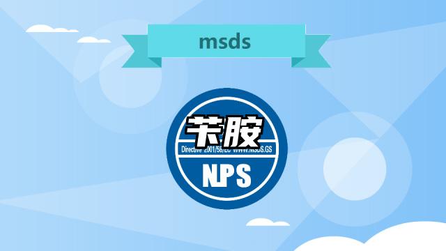 苄胺MSDS化学品安全技术说明书及PDF下载